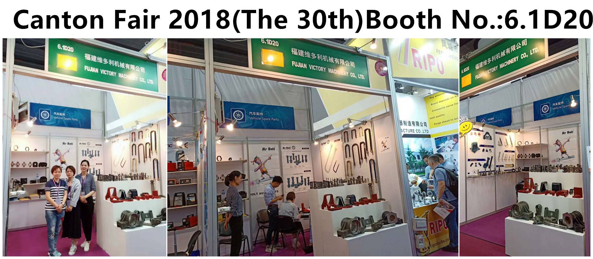 Canton Fair 2018(The 30th)Booth No.:6.1D20